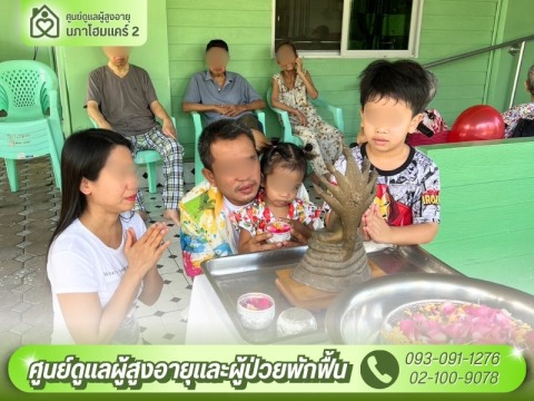 นภาโฮมแคร์ 2 (4)